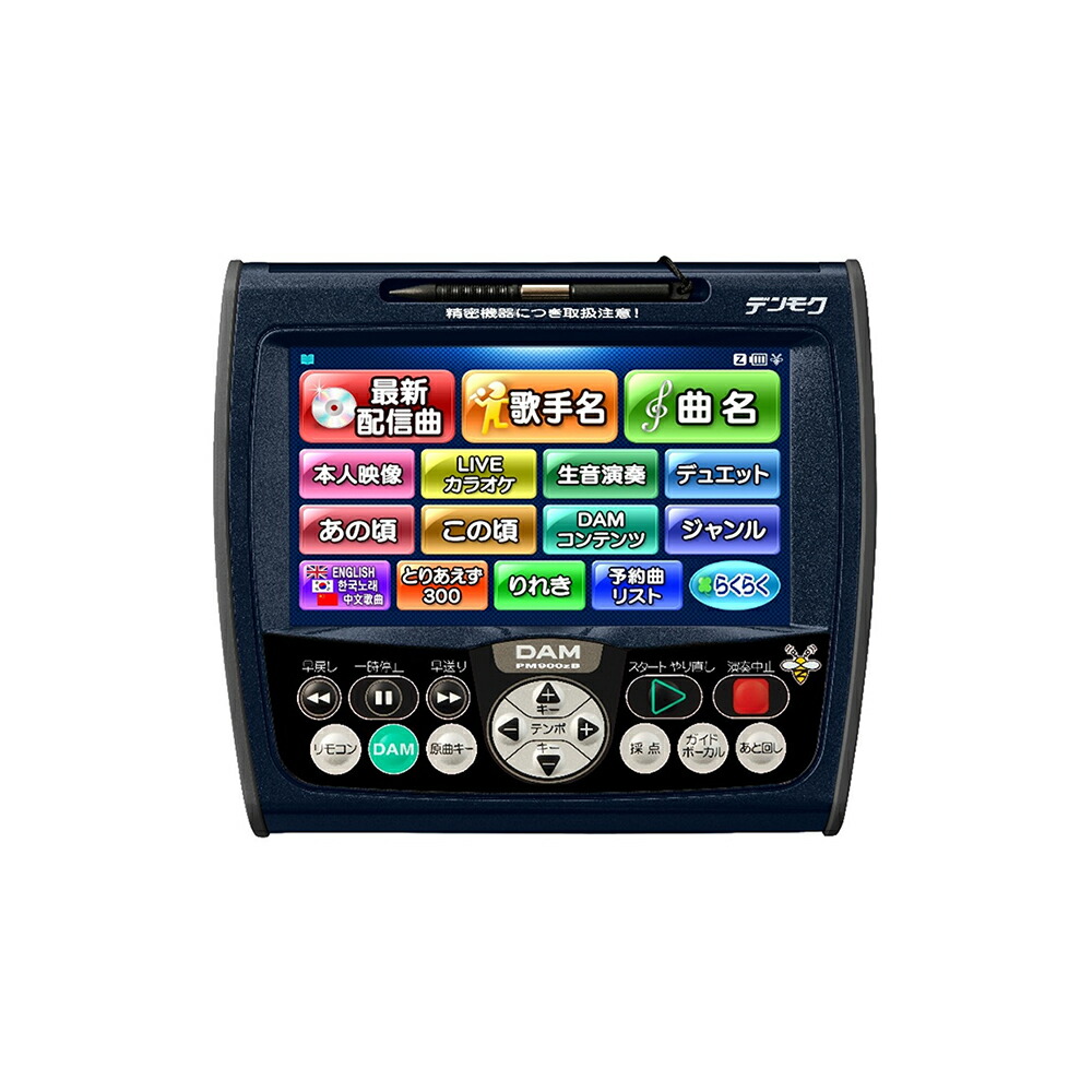 デンモク参考画像。選曲と予約のイメージ。