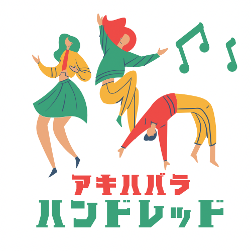 秋葉原ハンドレッド７,秋葉原ハンドレッド２,ハンドレッド７,ハンドレッド２,