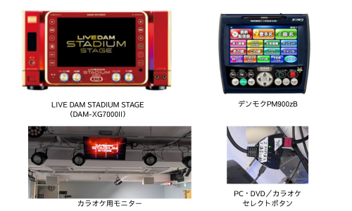 秋葉原ハンドレッド2カラオケDAM