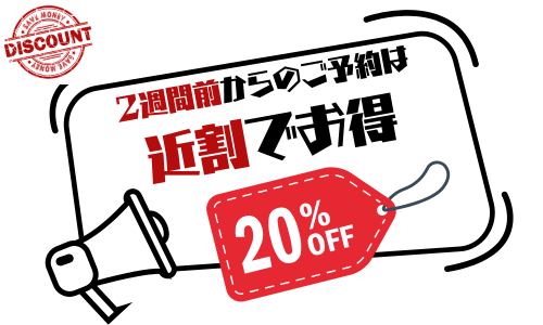近割20%OFF秋葉原レンタルスペース